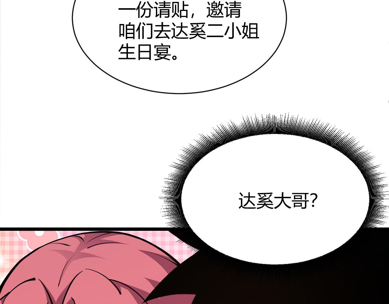 第16话 南云州第一高手到来！25