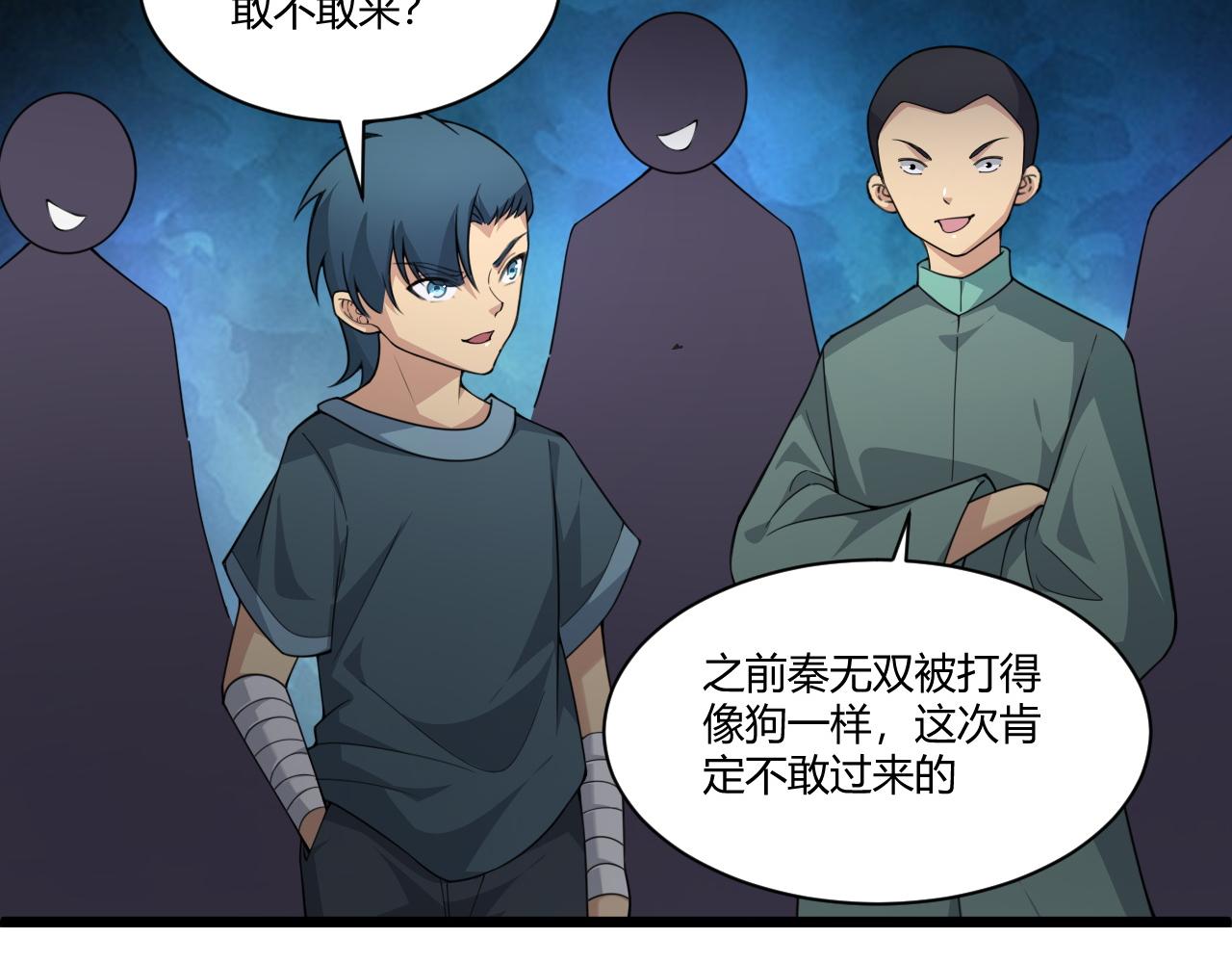 第4话 秦无双暴走18