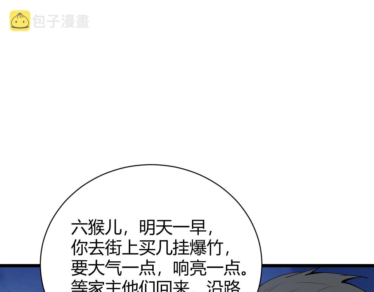 第26话 庆功宴155