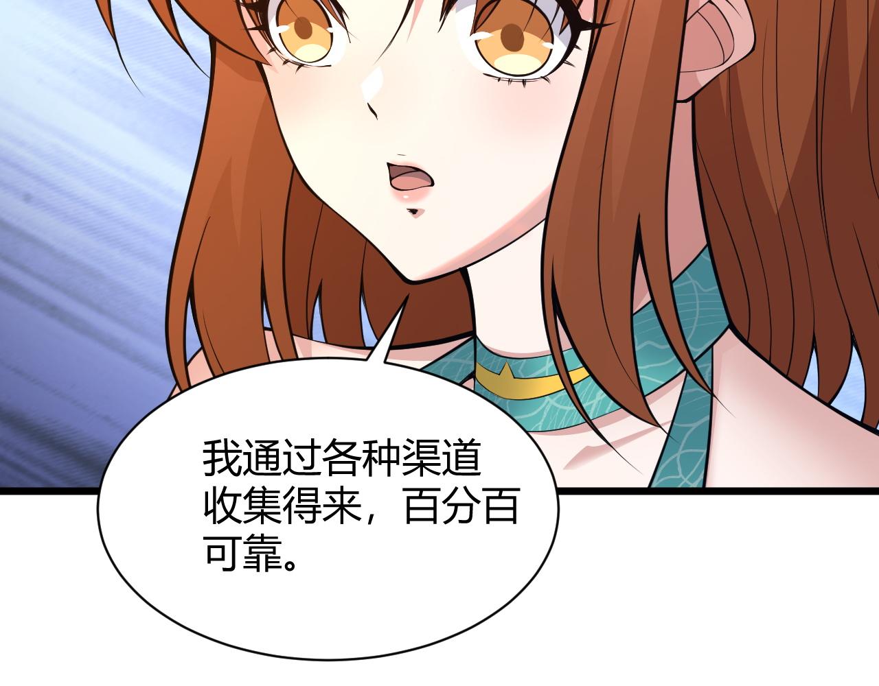 第32话 交好？！206