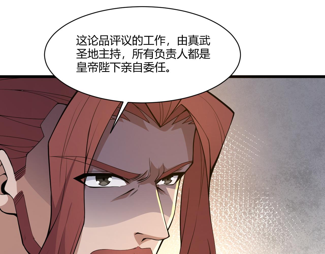 第2话 恶客登门挑衅！41