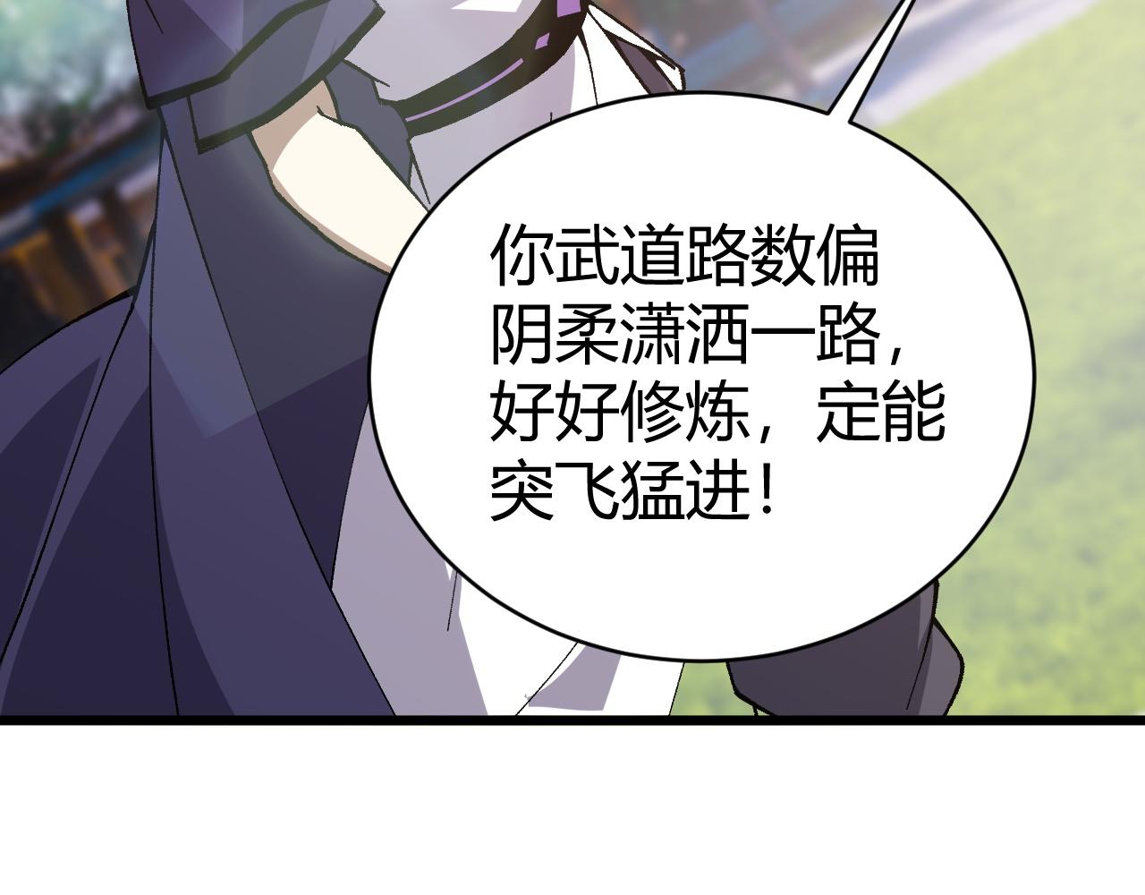 第44话 洞庭奇遇186