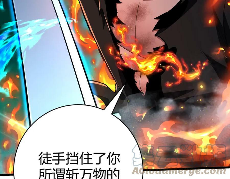第58话 势如破竹的攻势4