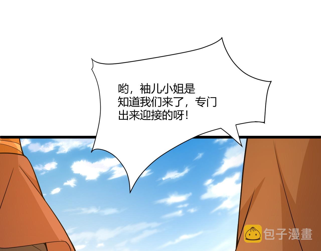 第6话 郡城再见！37
