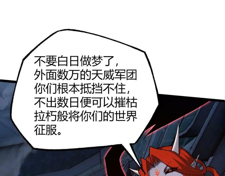 第77话 神秘女将85