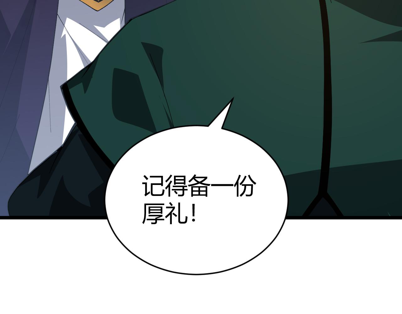 第45话 婚礼和葬礼？113