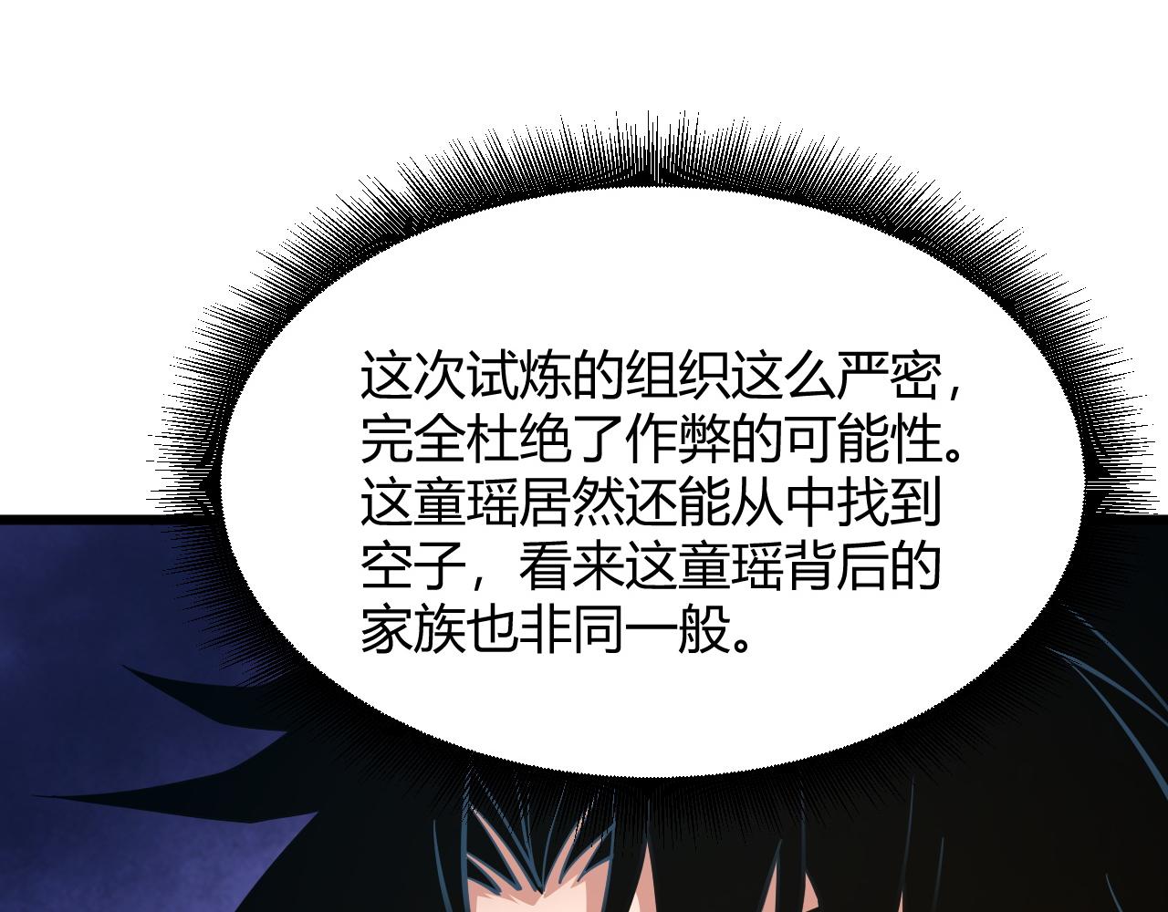 第33话 武童试炼打响！18