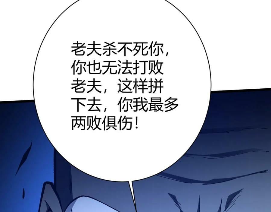 第58话 势如破竹的攻势27
