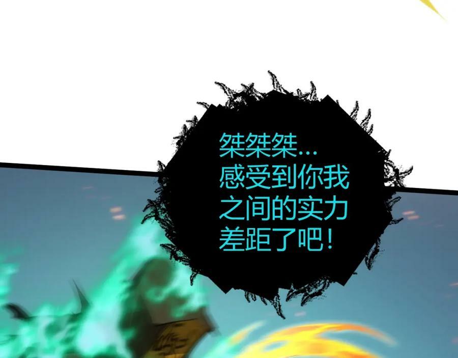 第72话 吃人怪物82