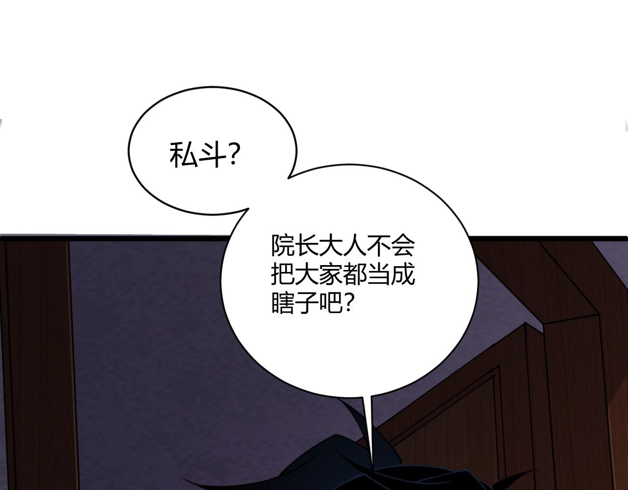 第5话 意外证人，达奚阳！63