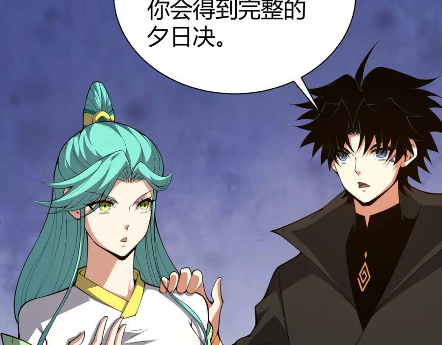 第70话 同归于尽？！46