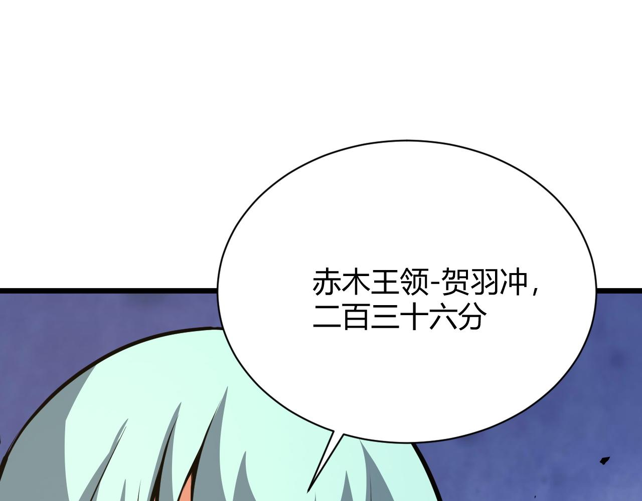 第37话 武圣的震惊54
