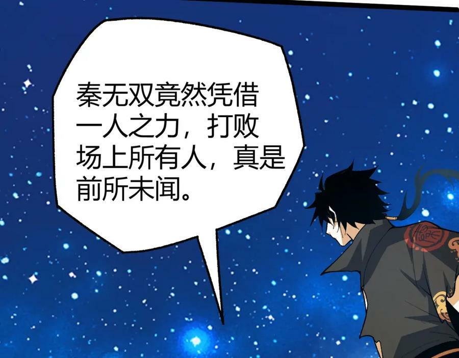 第67话 震惊全场的一击！86