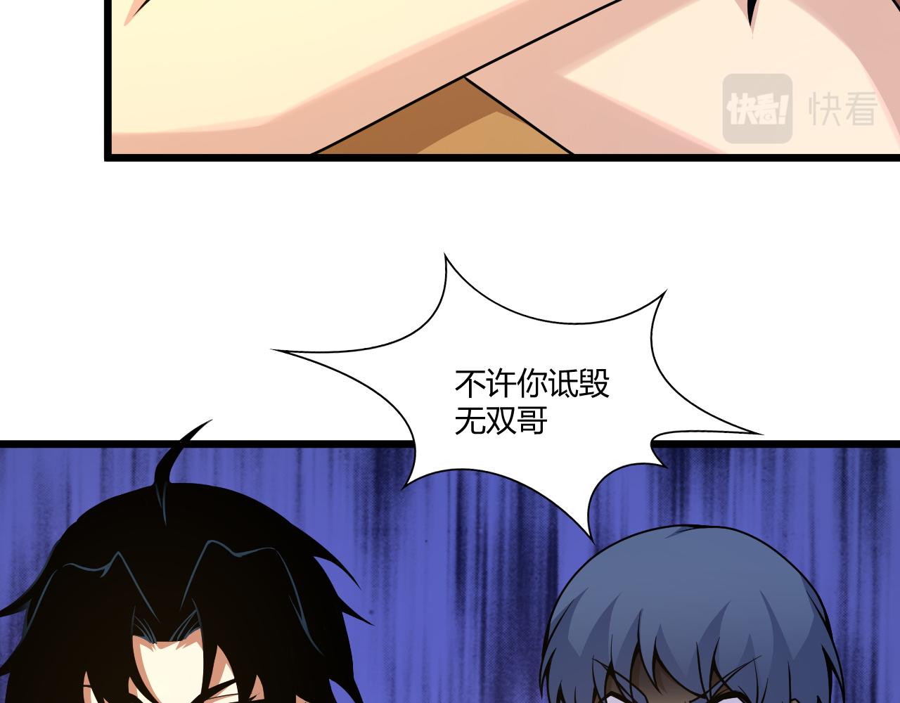 第9话 武童测试？个人秀罢了！43