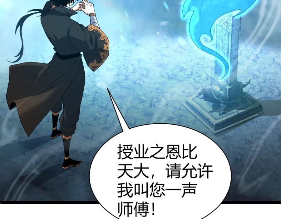 第79话 天命传承74