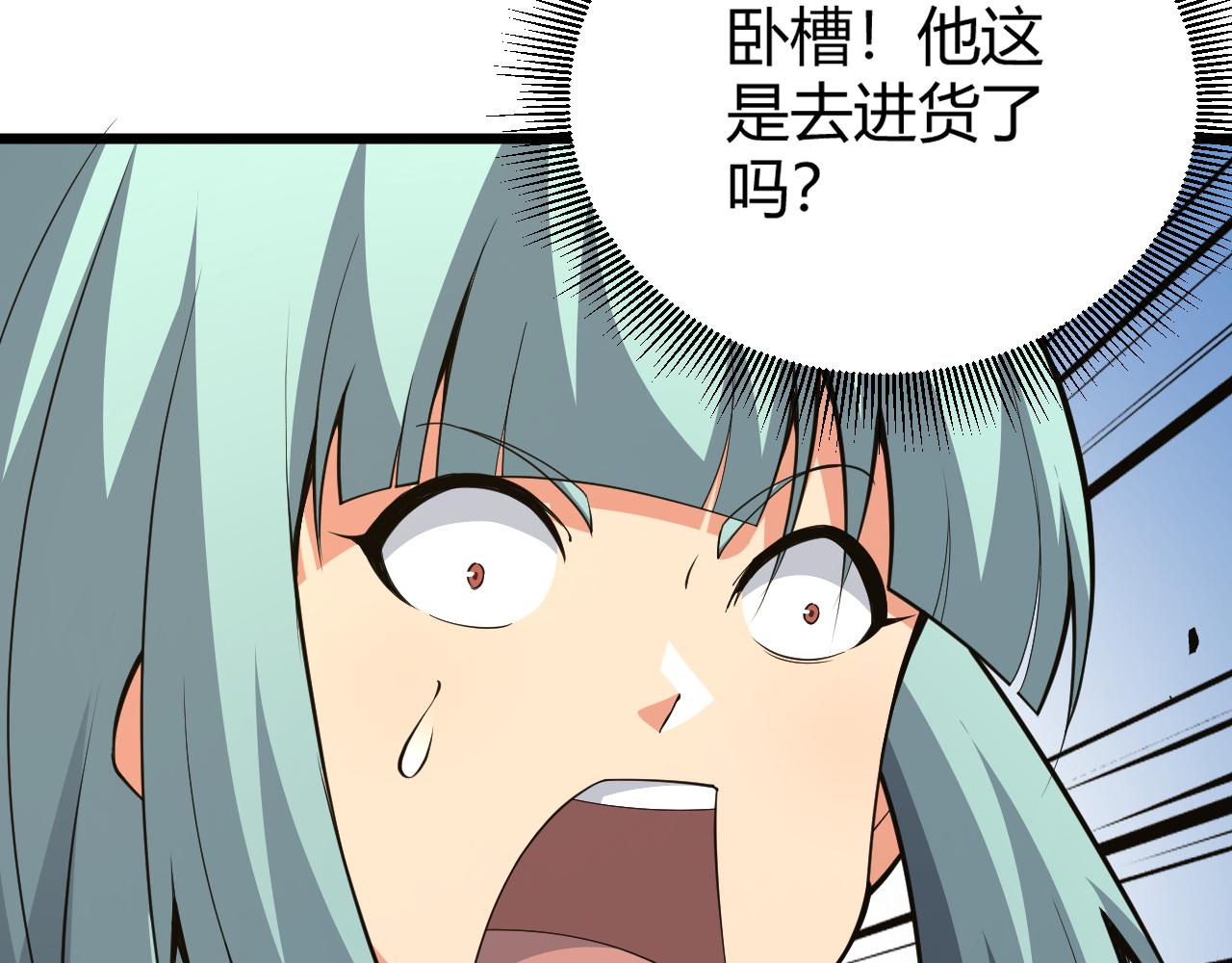 第37话 武圣的震惊110