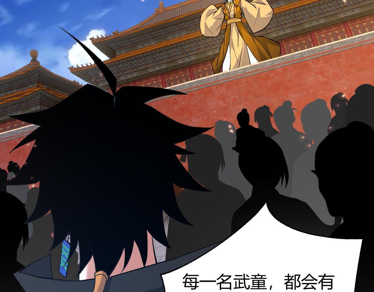 第33话 武童试炼打响！106