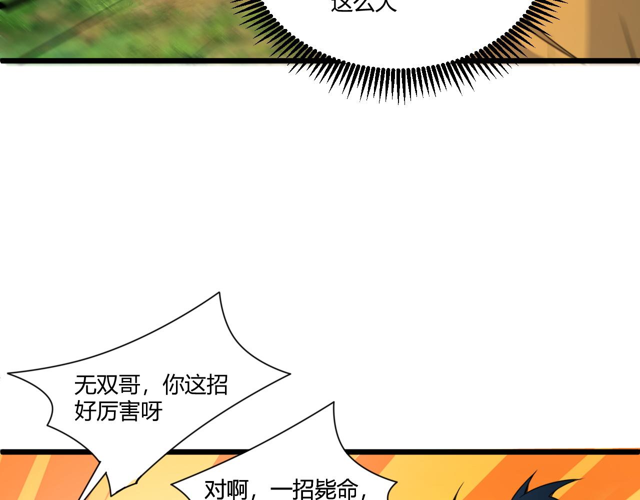 第5话 意外证人，达奚阳！33