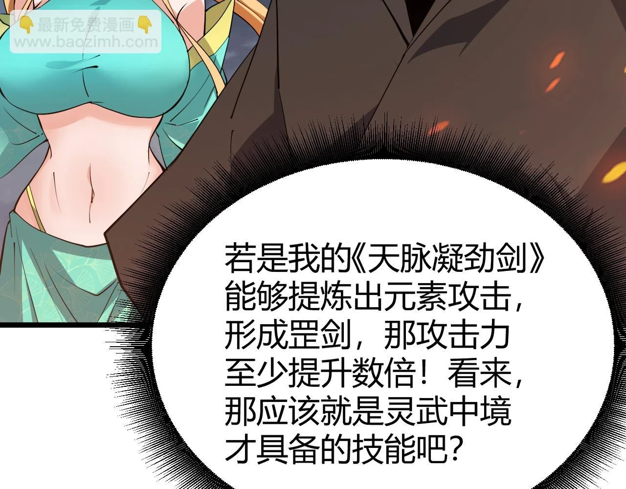 第53话 巧遇故人76