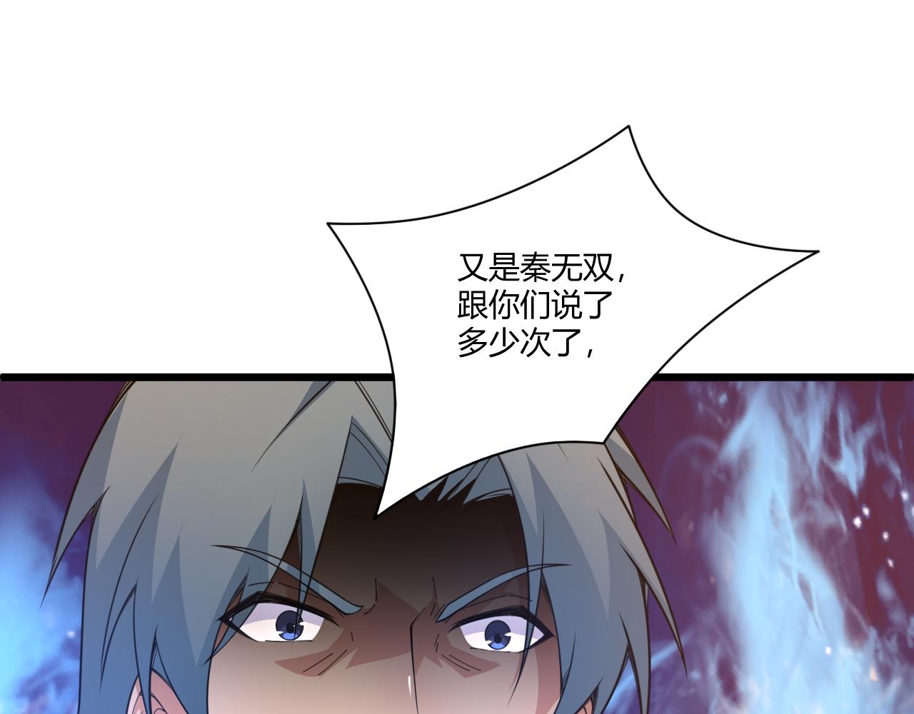 第7话 结伴修炼绝世神技！111