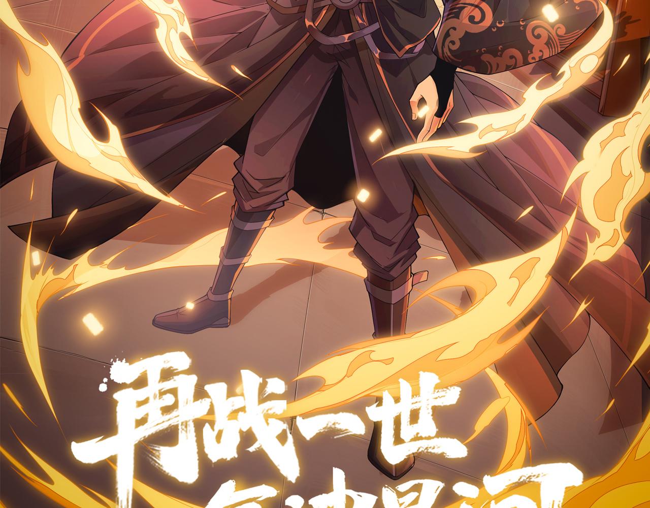 第27话 许氏杀疯了！8