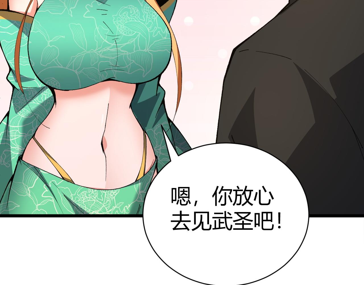 第40话 真武圣地入战局106