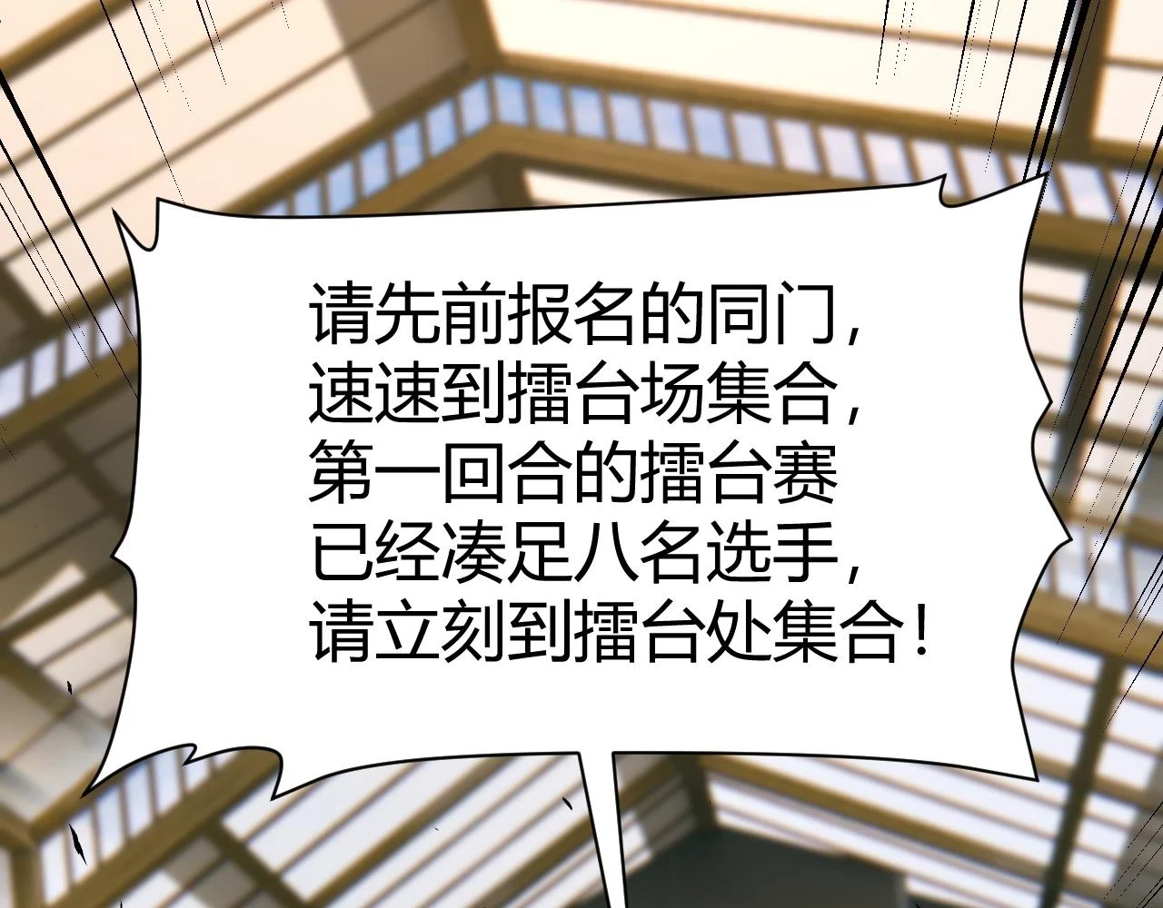 第51话 明争暗斗的万象谷119