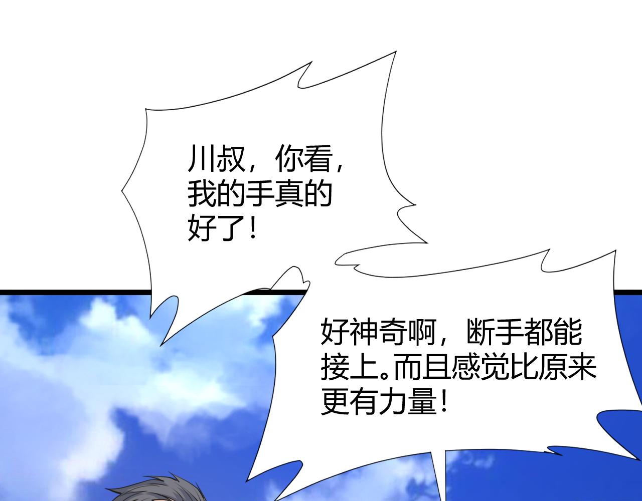 第29话 秦无双会见神秘人118
