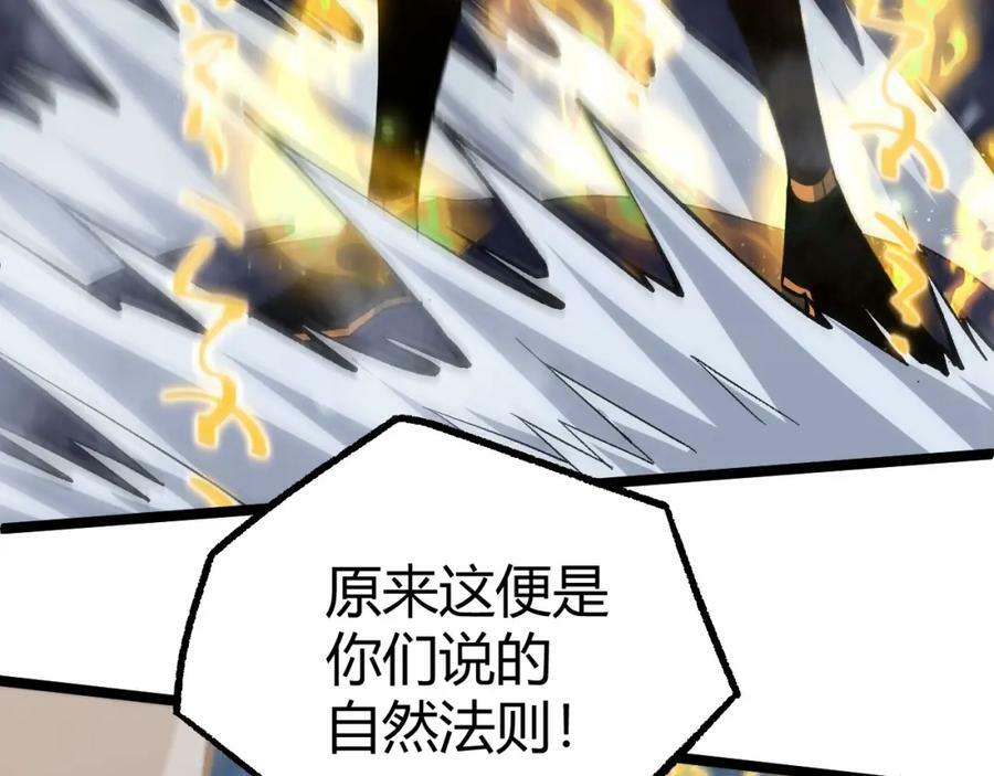 第77话 神秘女将113