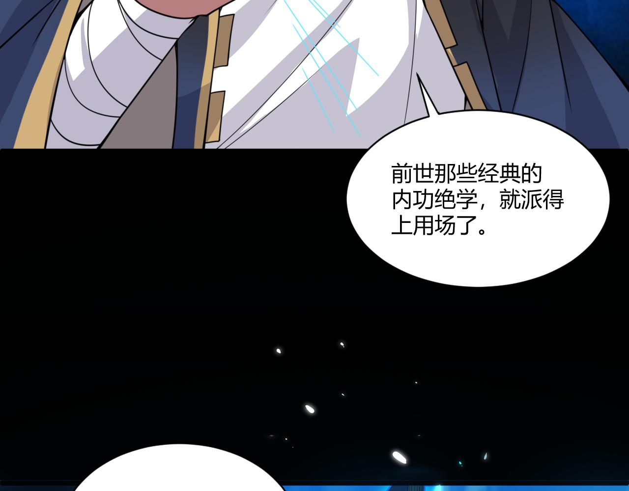 第3话 谁是衣冠禽兽？203