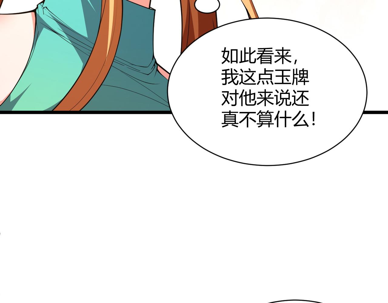 第37话 武圣的震惊132