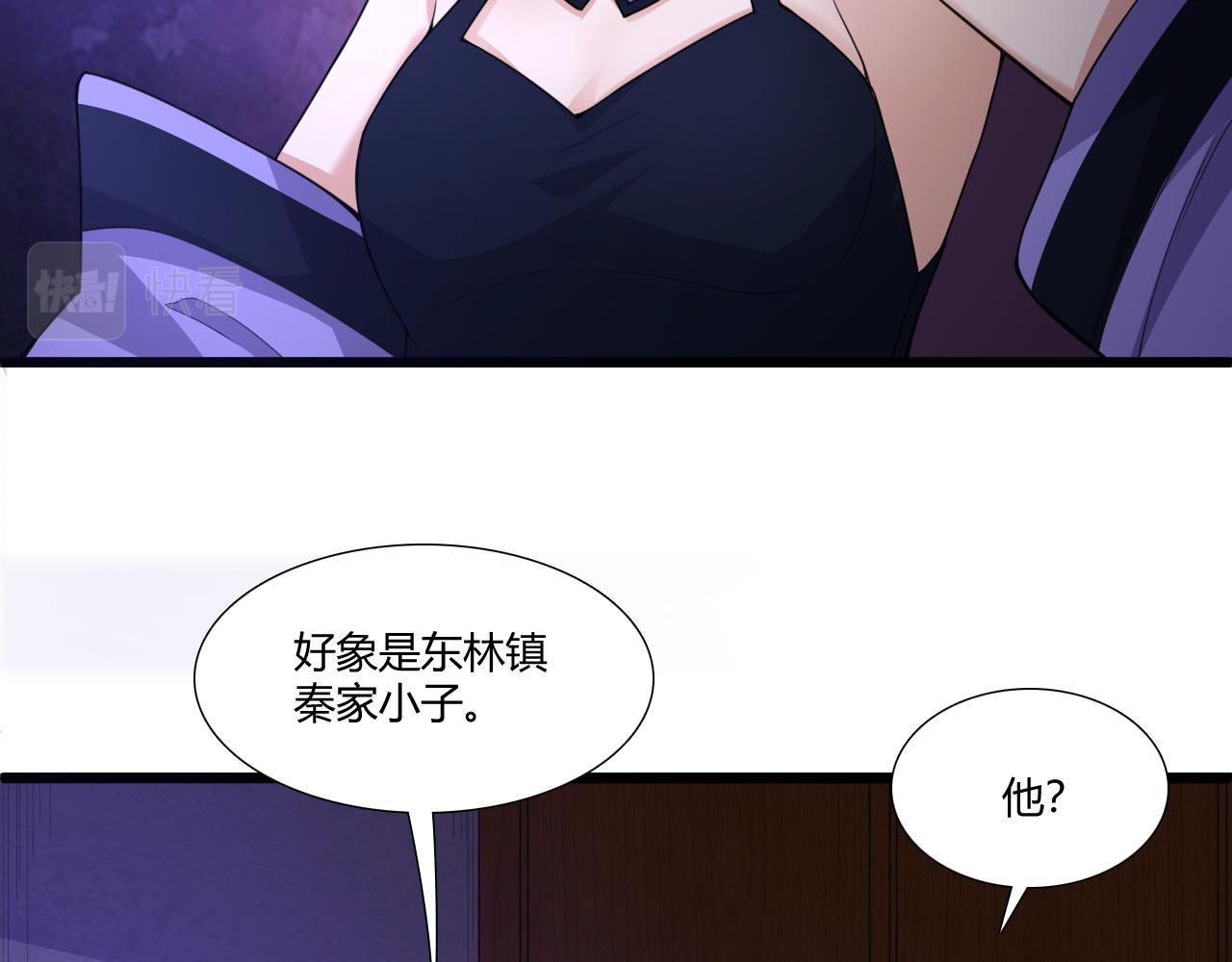 第3话 谁是衣冠禽兽？59