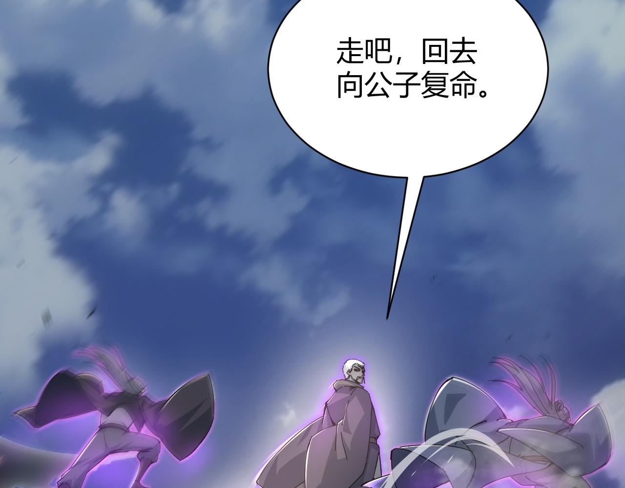 第23话 秦无双的真正实力18
