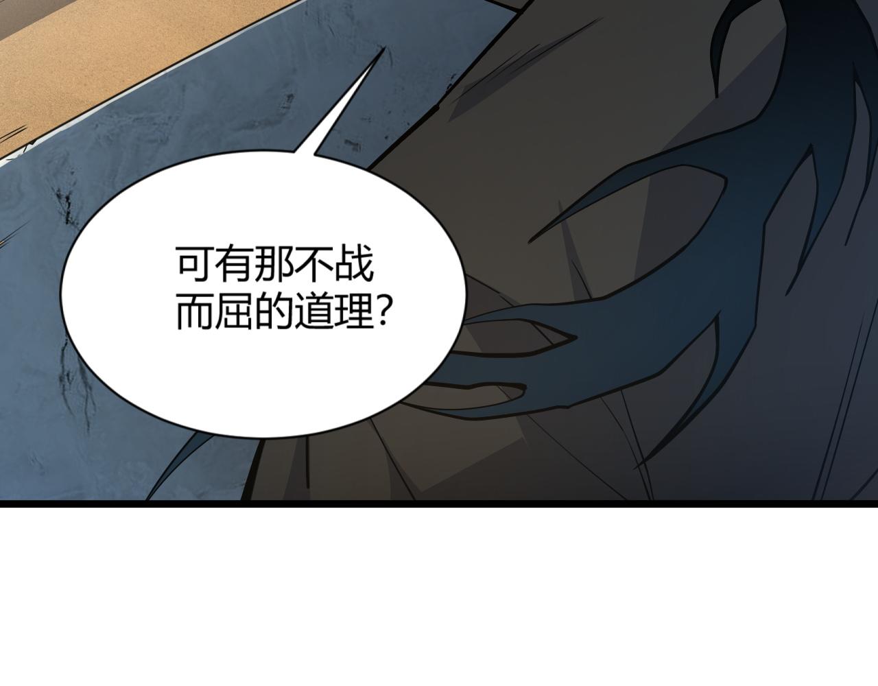 第14话 挑战豪门！！134