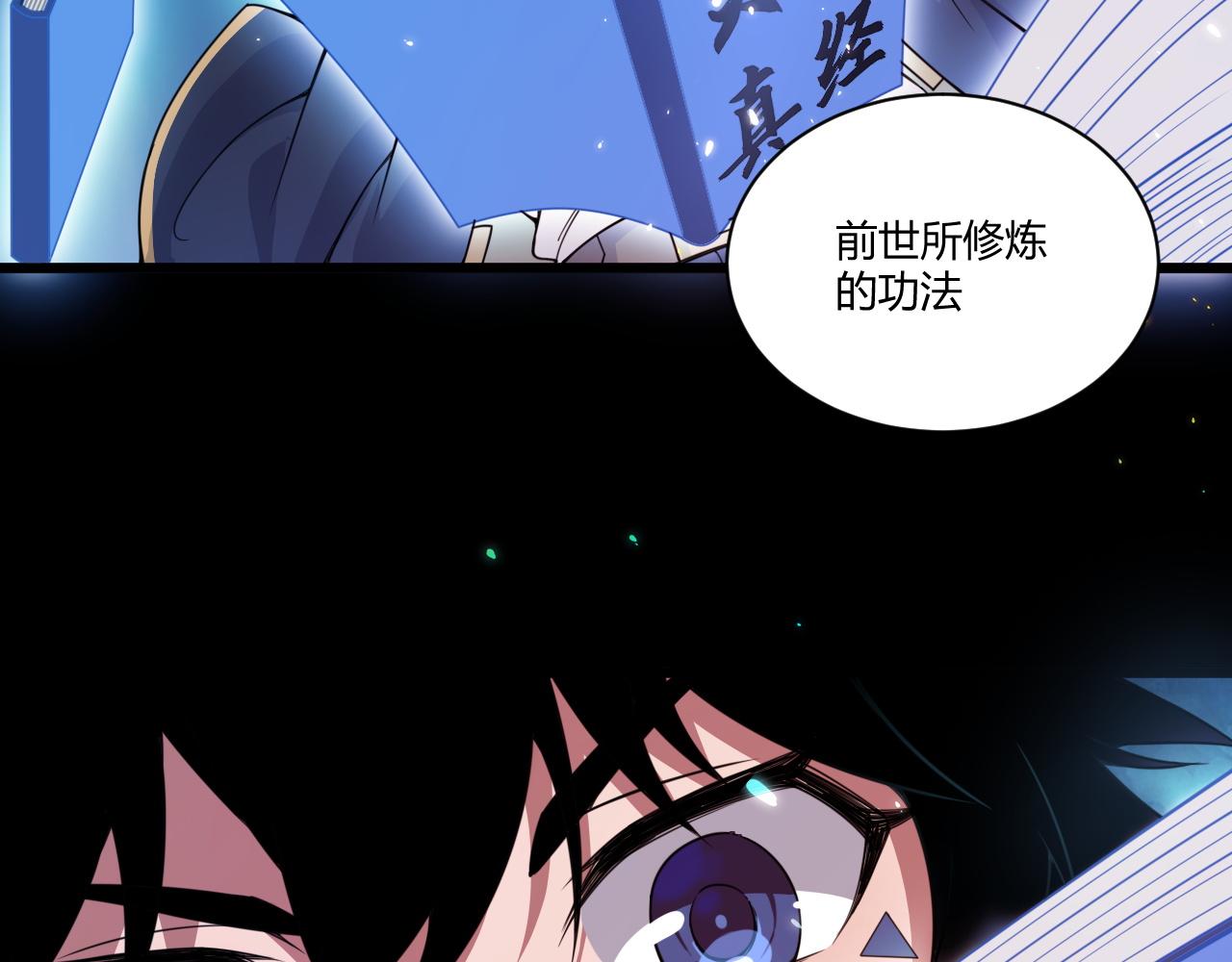 第3话 谁是衣冠禽兽？216