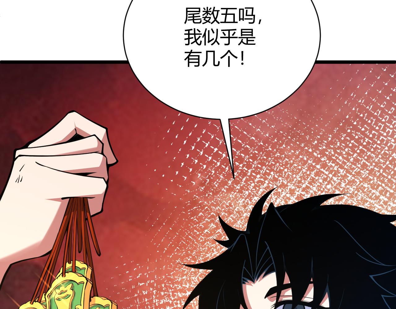 第34话 残酷的竞争！166