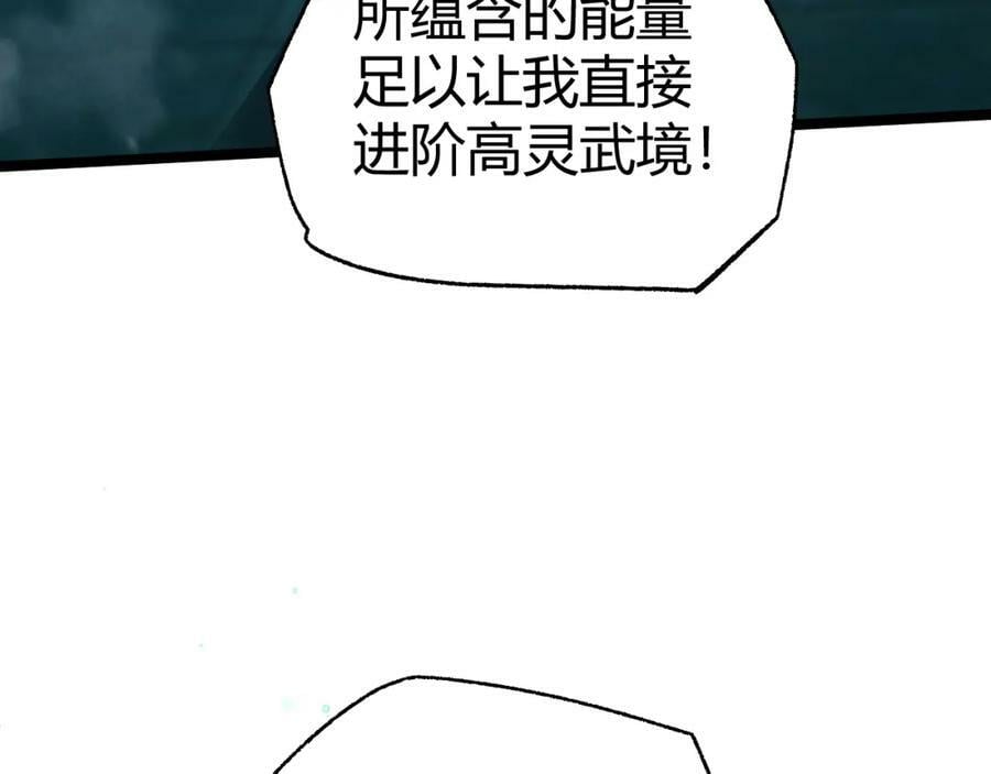 第76话 永恒之塔，末日守卫105