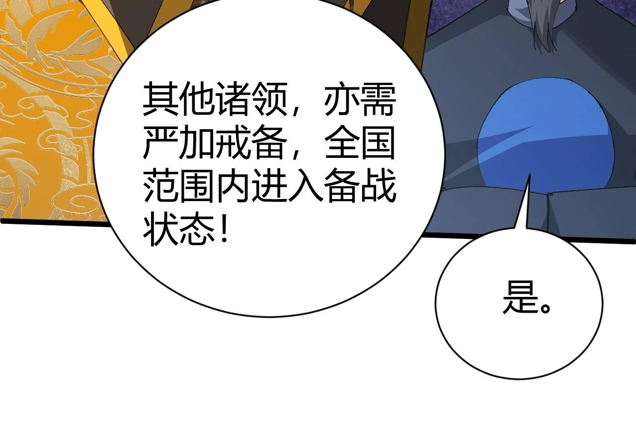 第55话 风卷残云77