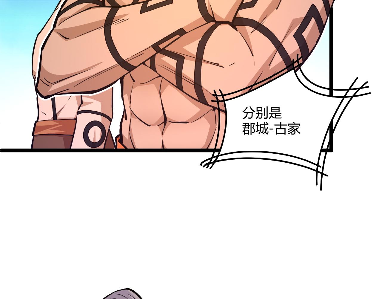 第14话 挑战豪门！！59