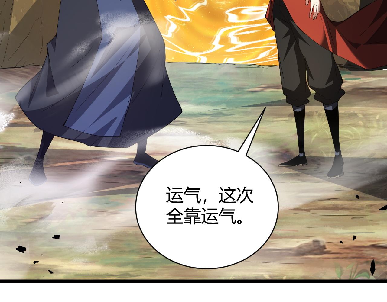 第36话 武圣的震惊167