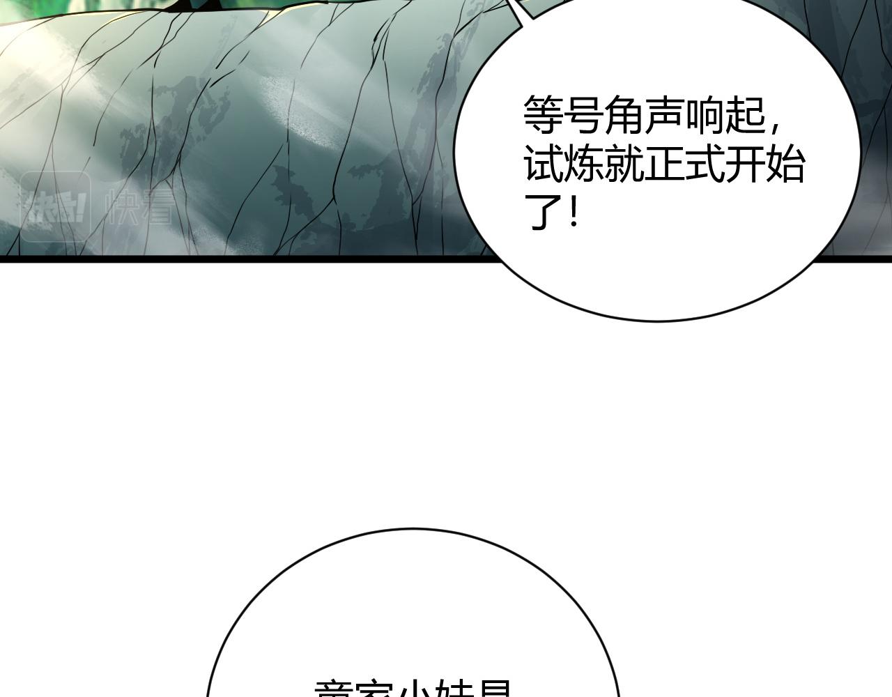 第34话 残酷的竞争！14