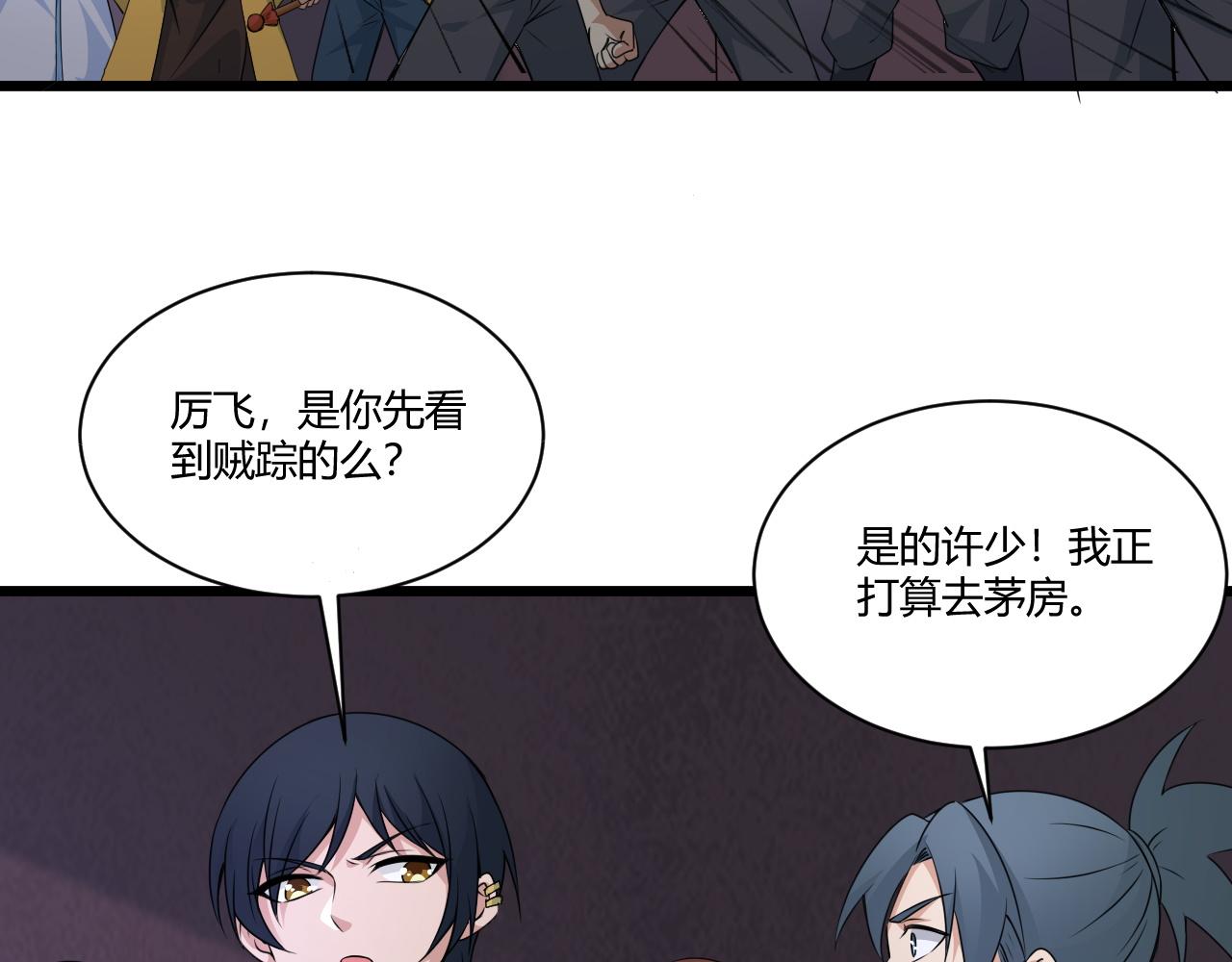 第3话 谁是衣冠禽兽？21