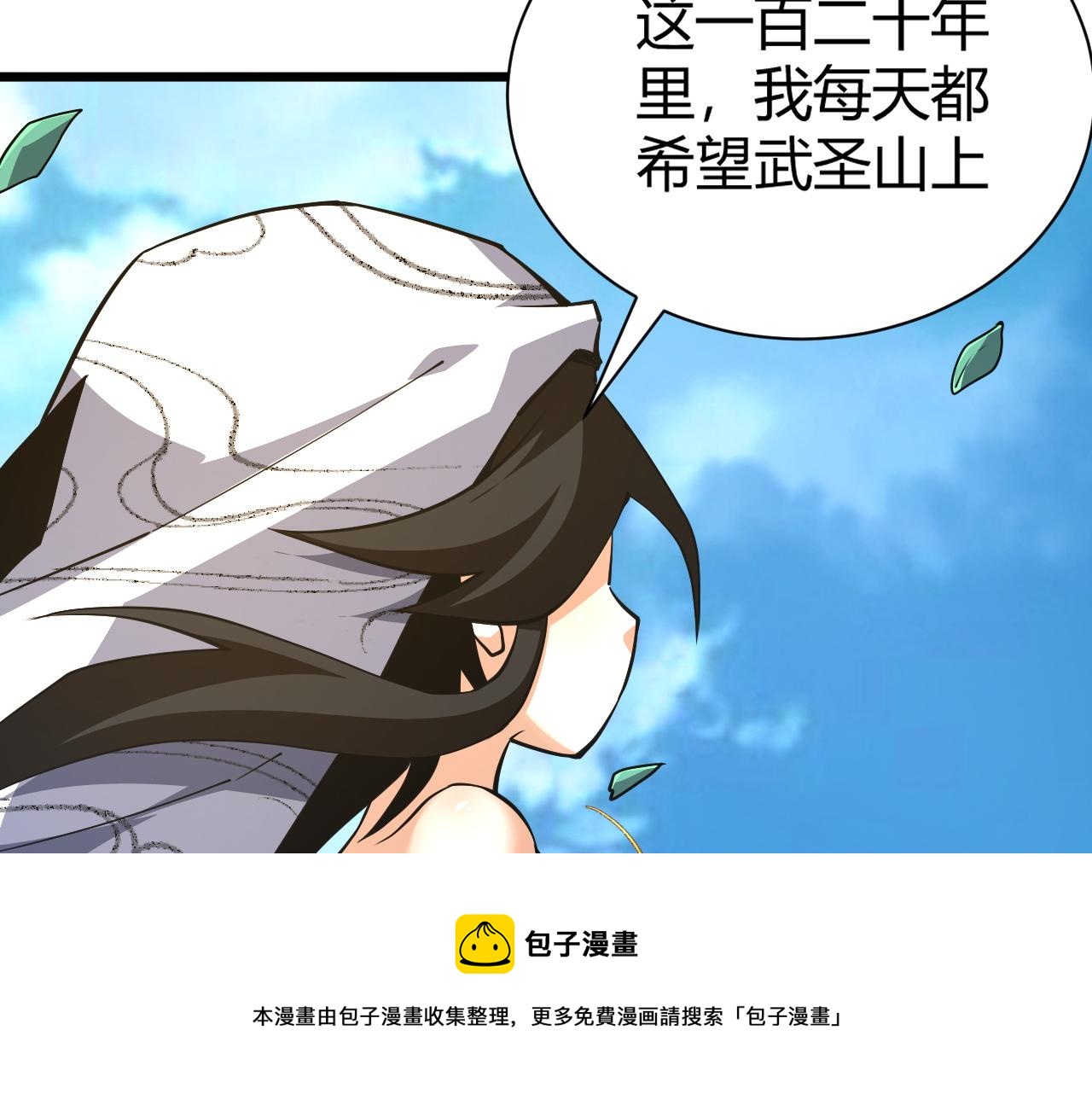 第41话 武圣召见49
