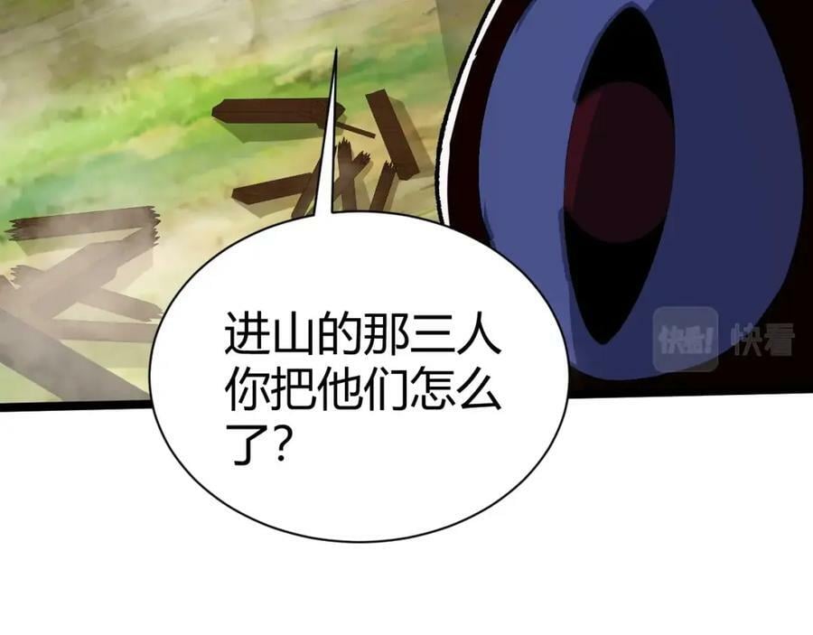 第69话 不死阎罗94