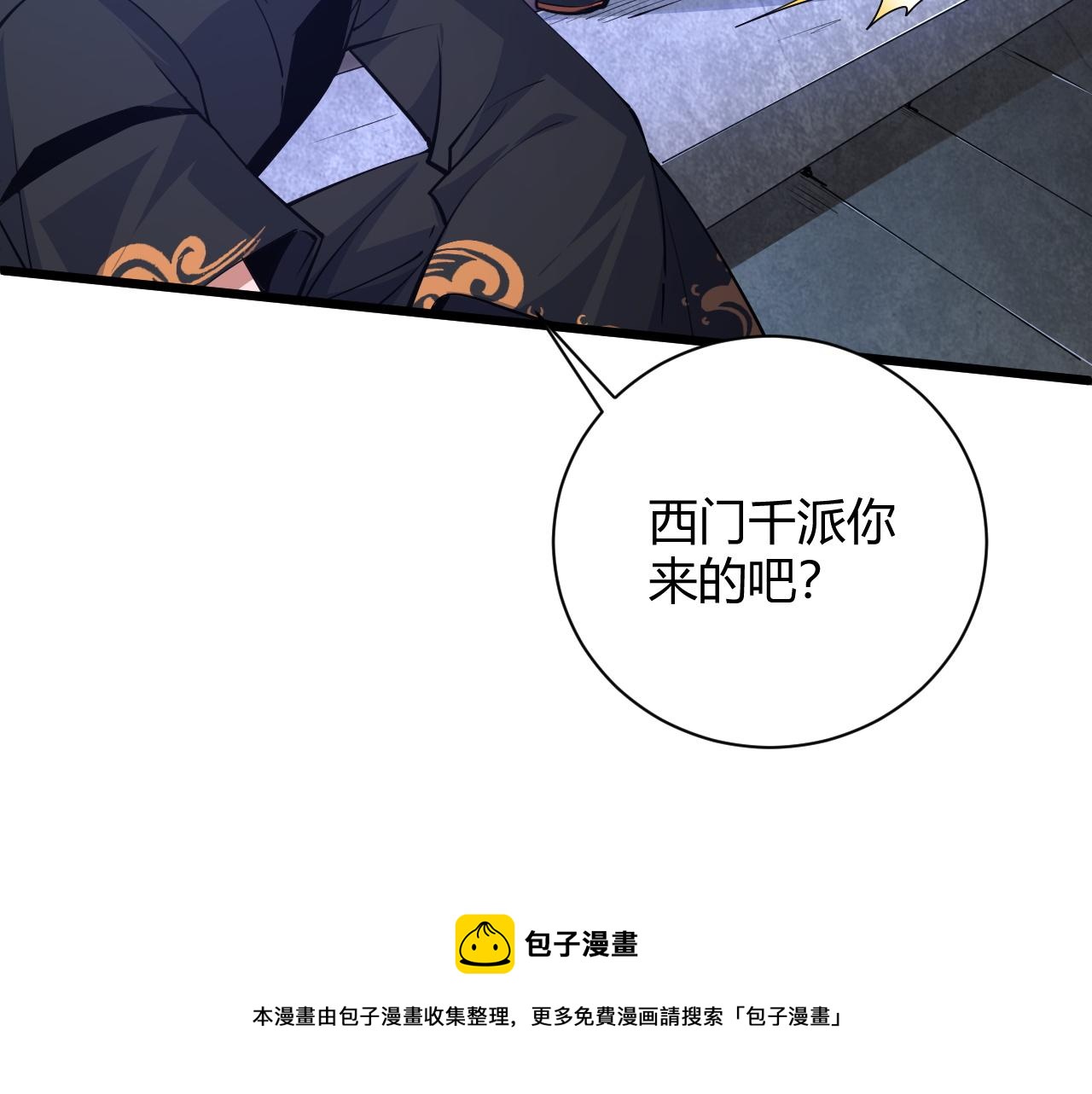第18话 豪门争夺开始！70