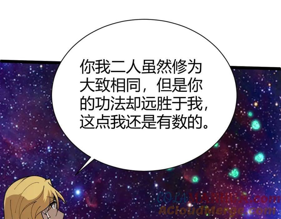 第63话 秦无双的目标100