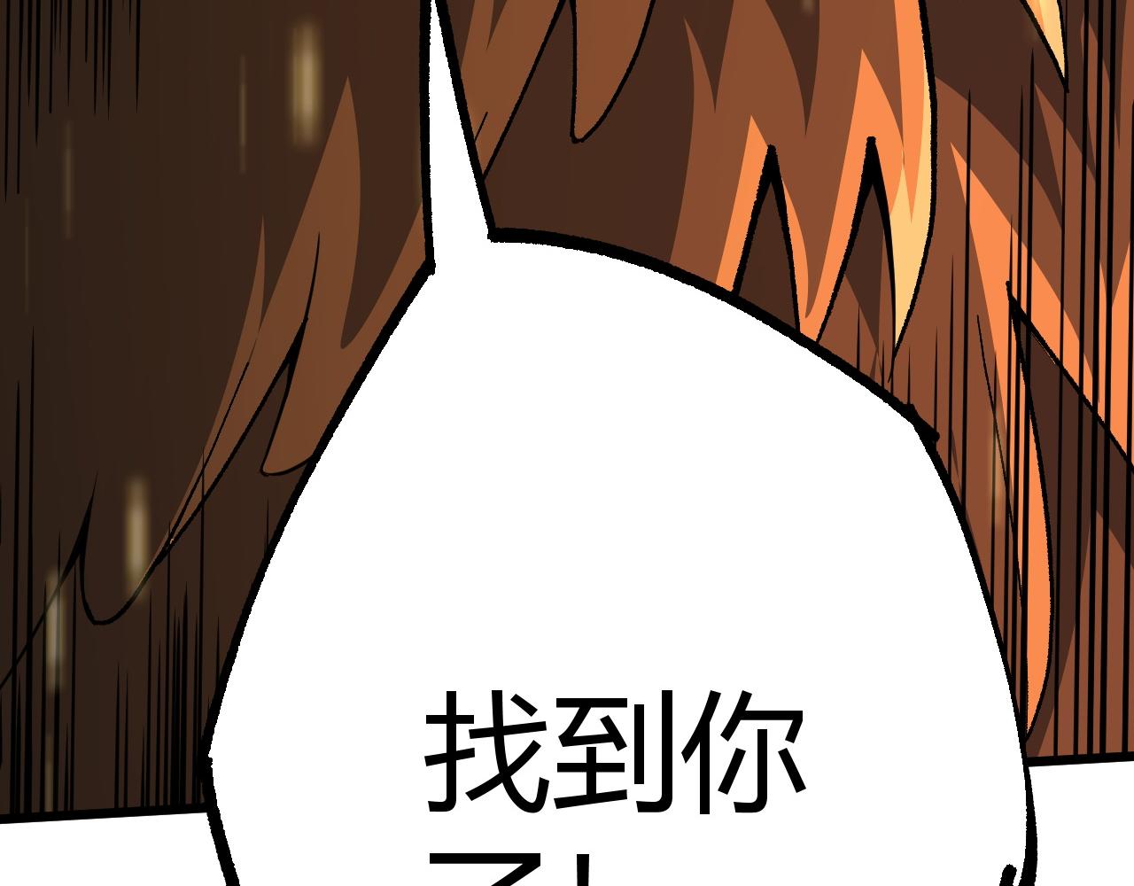 第50话 不明巨兽来袭7