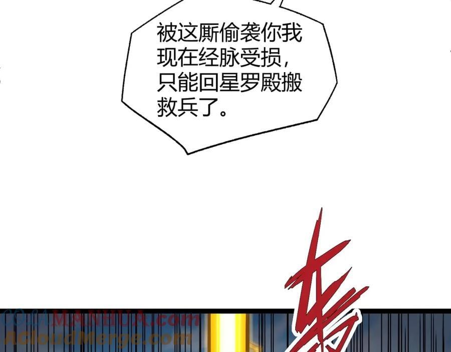 第78话 七绝连环阵80