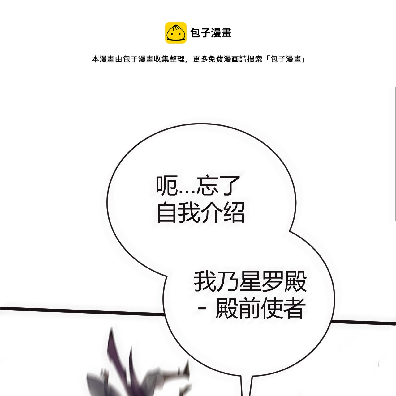 第48话 师尊出现0