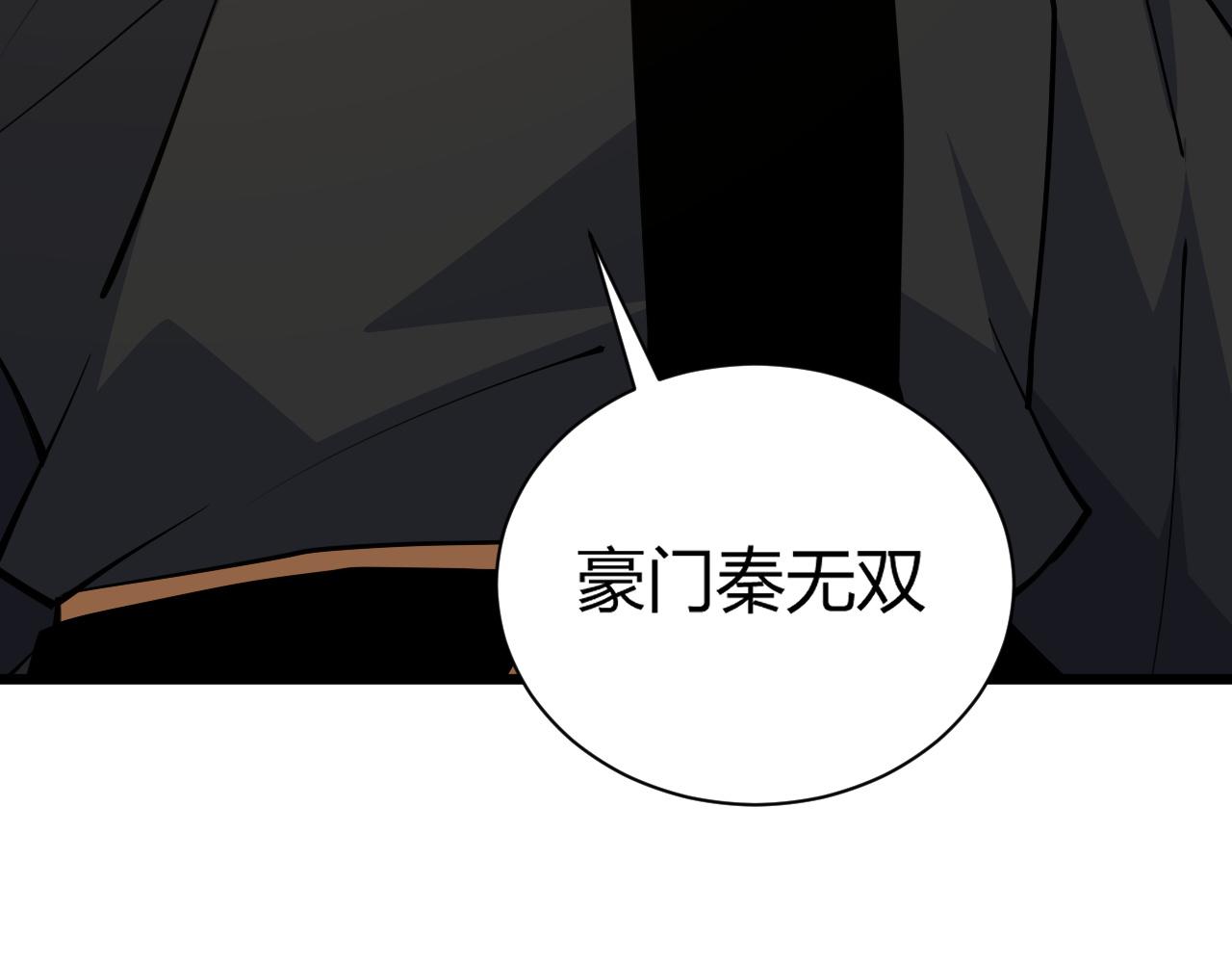 第31话 会见西门大阀！76